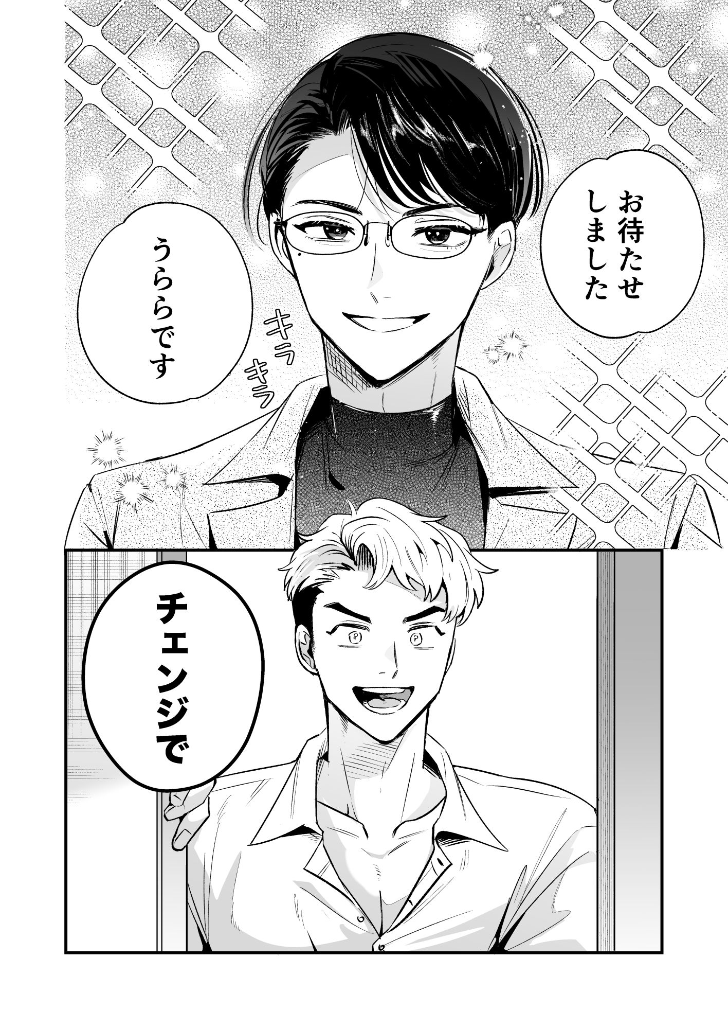 デリヘル呼んだらクソ上司がきた