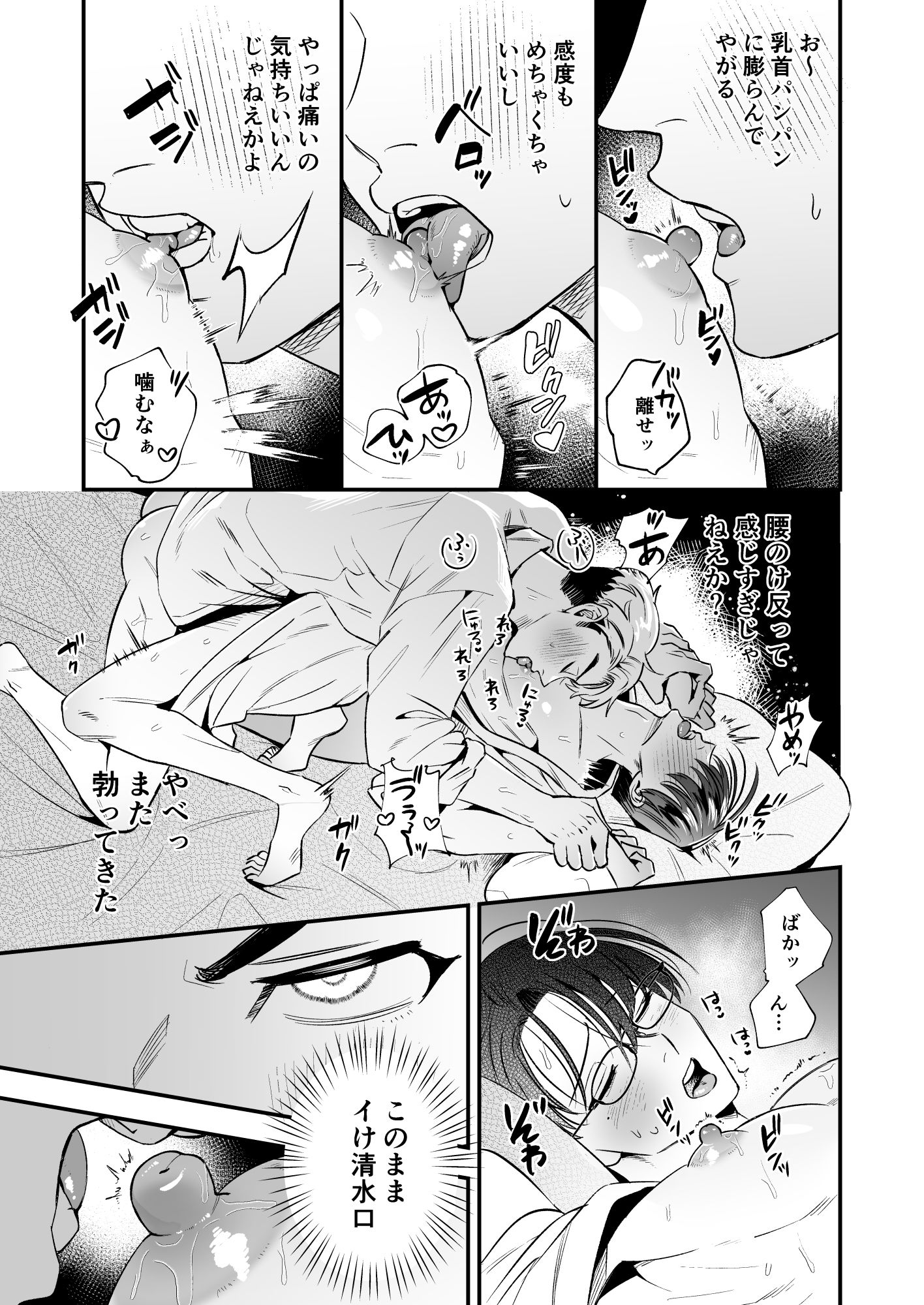 デリヘル呼んだらクソ上司がきた
