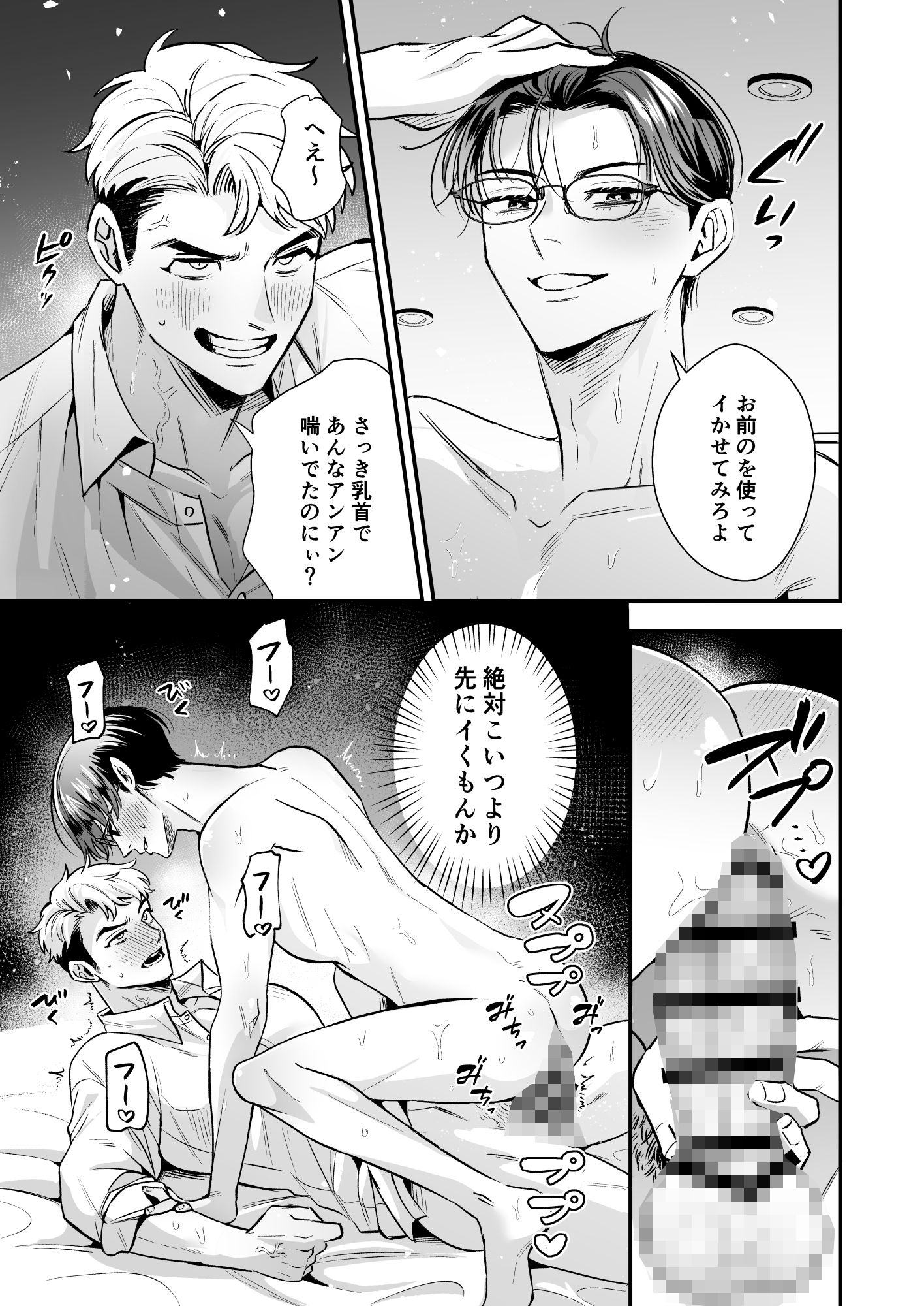 デリヘル呼んだらクソ上司がきた