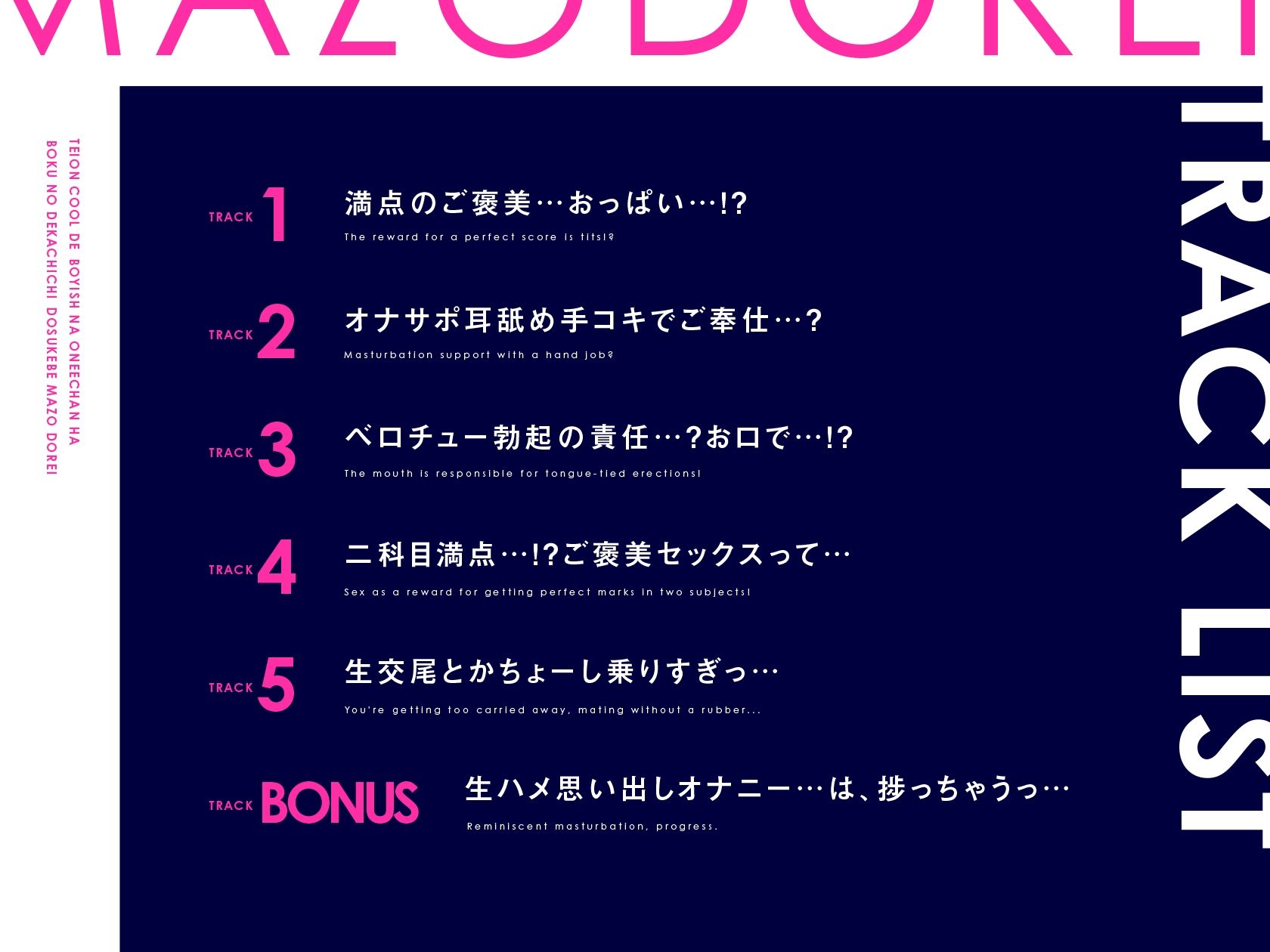【オホ声】低音クールでボーイッシュなお姉ちゃんは僕のデカ乳ドスケベマゾ奴●