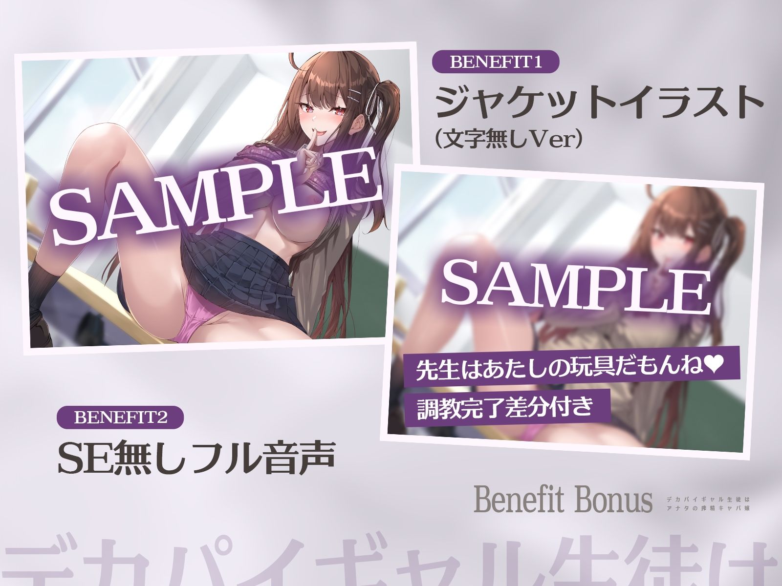 【女性優位×教え子】生意気ギャル生徒はアナタの搾精キャバ嬢〜キャバ通いバラされたくなきゃぴゅっぴゅっして？〜【KU100】
