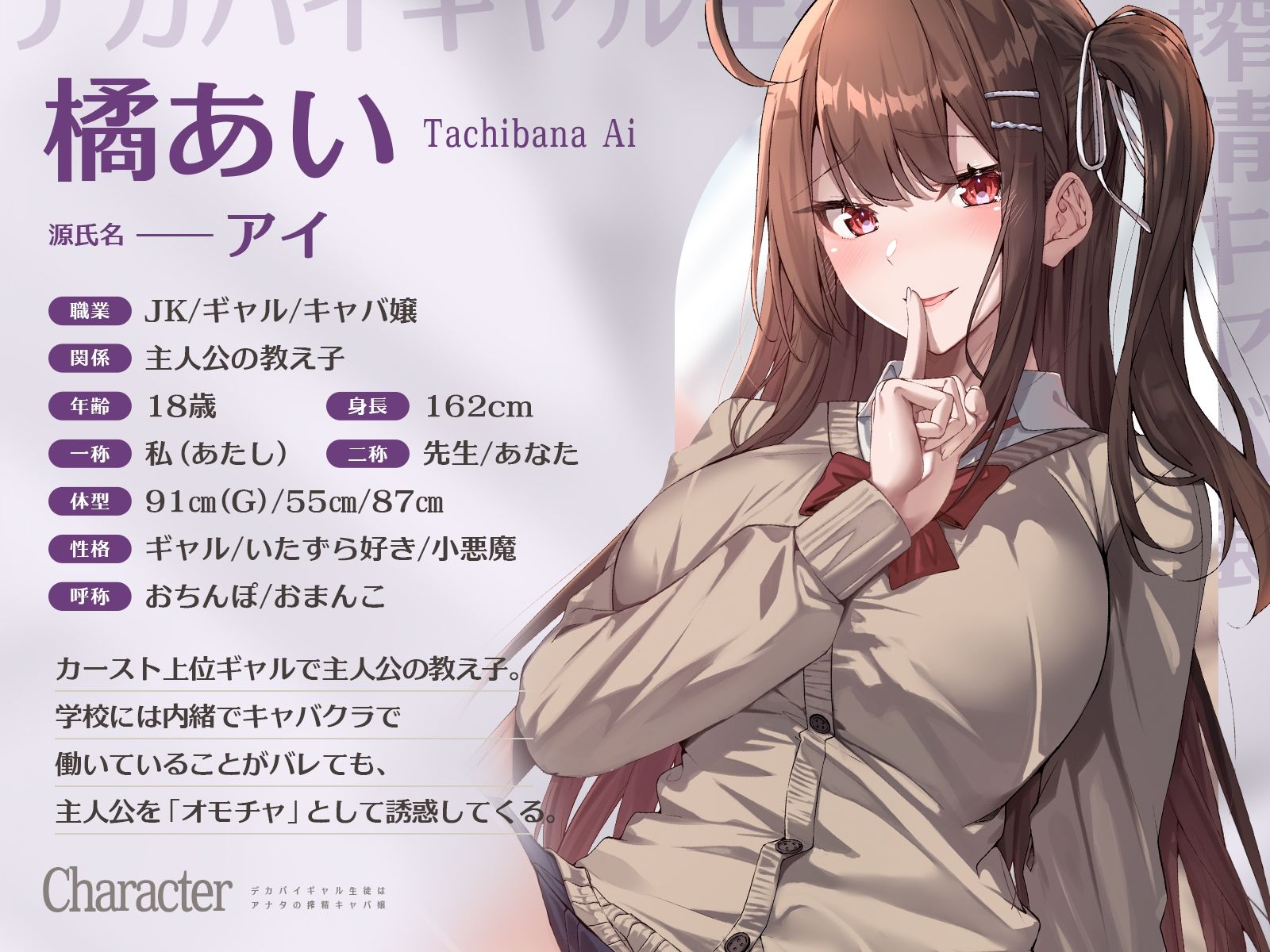 【女性優位×教え子】生意気ギャル生徒はアナタの搾精キャバ嬢〜キャバ通いバラされたくなきゃぴゅっぴゅっして？〜【KU100】