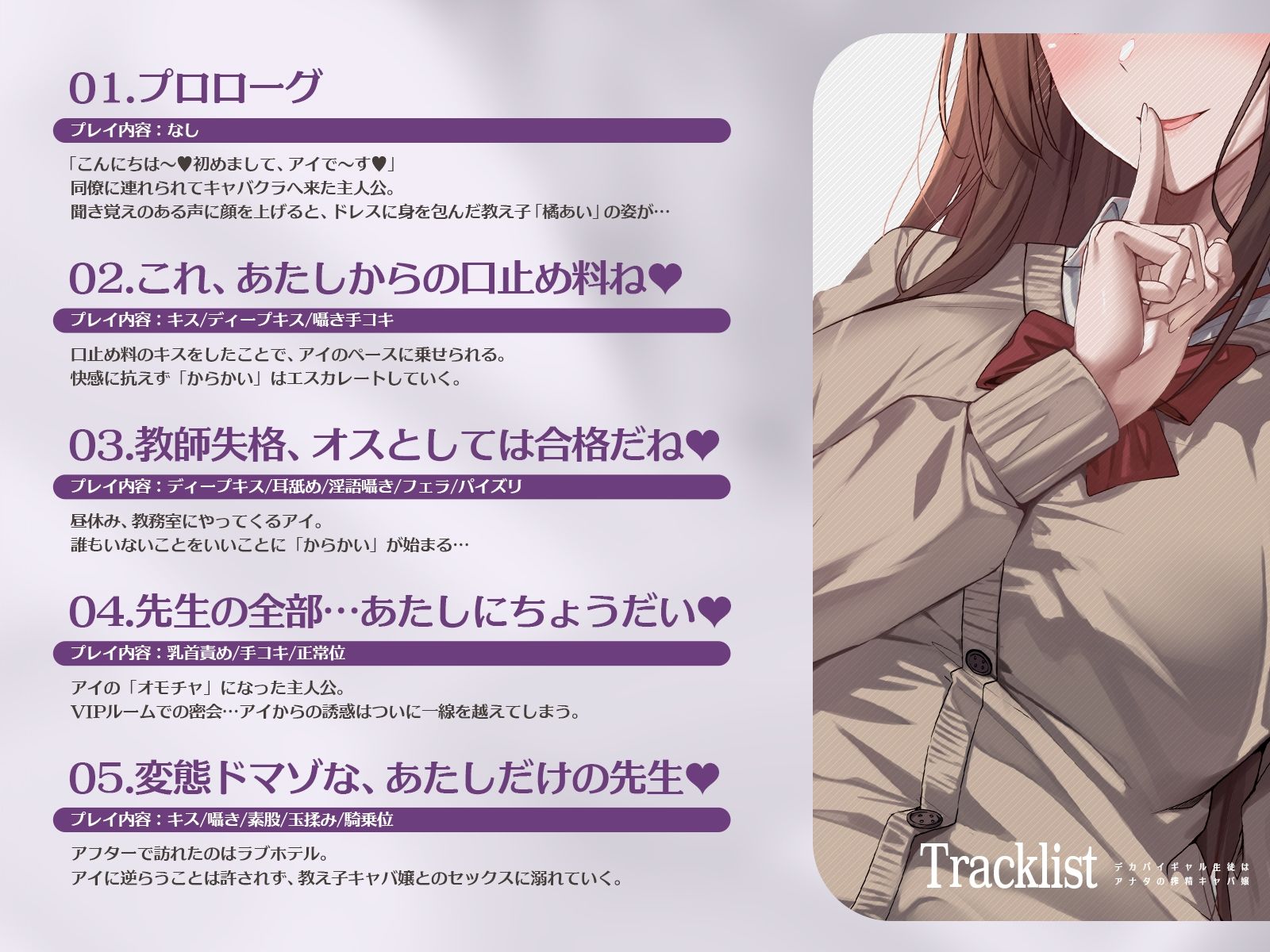 【女性優位×教え子】生意気ギャル生徒はアナタの搾精キャバ嬢〜キャバ通いバラされたくなきゃぴゅっぴゅっして？〜【KU100】