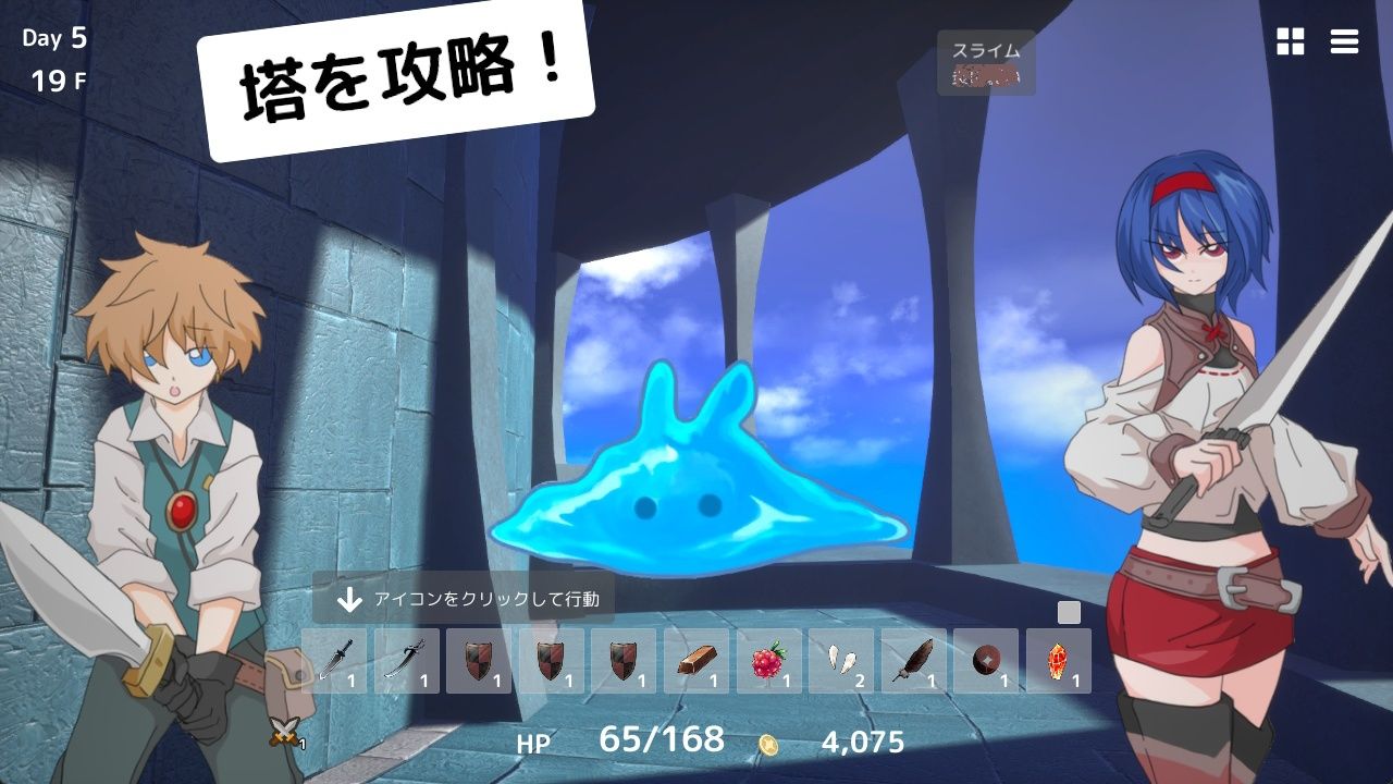 RELIC セレスティアと塔の街