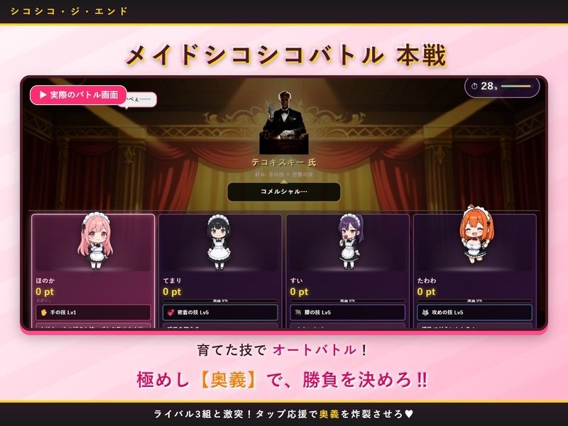 シコシコ・ジ・エンド 〜メイドを育てるはずが、育てられたのは僕の方だった〜