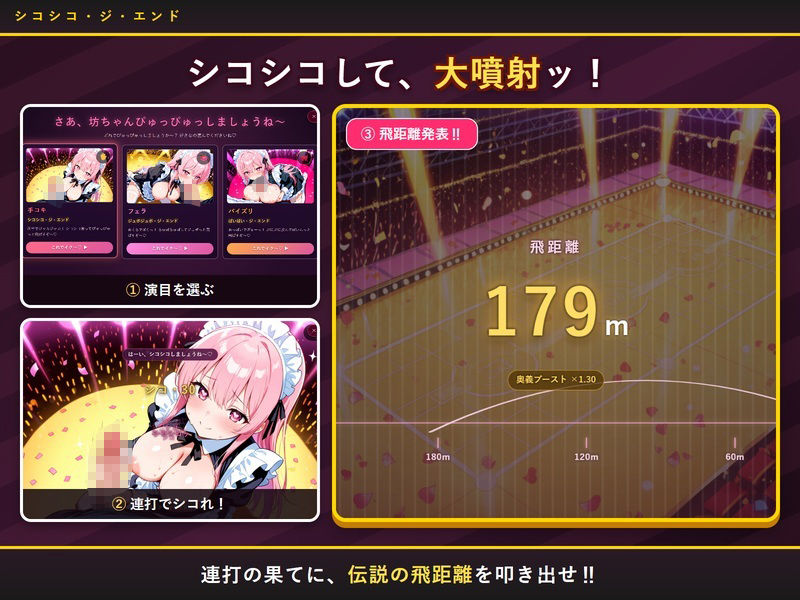 シコシコ・ジ・エンド 〜メイドを育てるはずが、育てられたのは僕の方だった〜