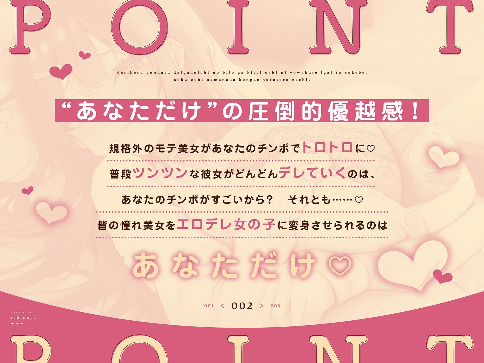 デリヘル呼んだら大学一の美女が来た!押しに弱くて意外とスケベ(はーと)即堕ち生ナカ懇願とろとろえっち