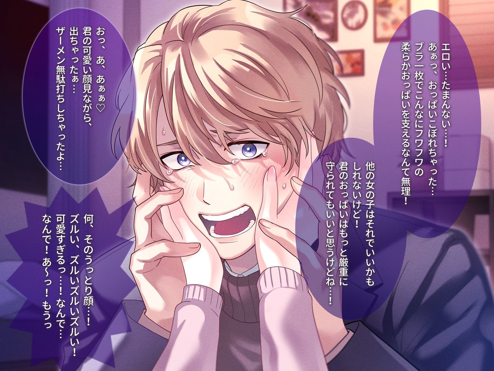 【喜怒愛楽全開！】 一途な愛が強すぎてエッチの時めちゃくちゃヒスっちゃう四季くん