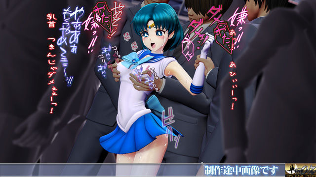 痴△電車［美少女戦士 水星編］痴〇退治に満員電車へ乗り込んだ美少女戦士たちを待ち受ける淫魔の罠 襲い掛かる恥辱の毒牙に堕ちる亜実