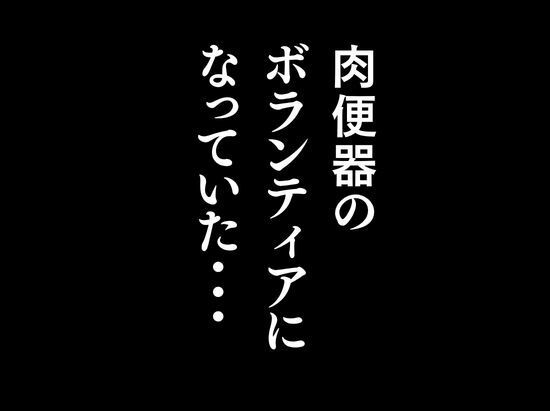 私が週3回、半○レ男の家で家事代行を辞めらえない本当の理由〜人妻・ゆみ（32）〜「本章編」