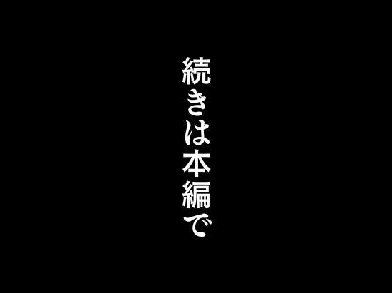 私が週3回、半○レ男の家で家事代行を辞めらえない本当の理由〜人妻・ゆみ（32）〜「本章編」