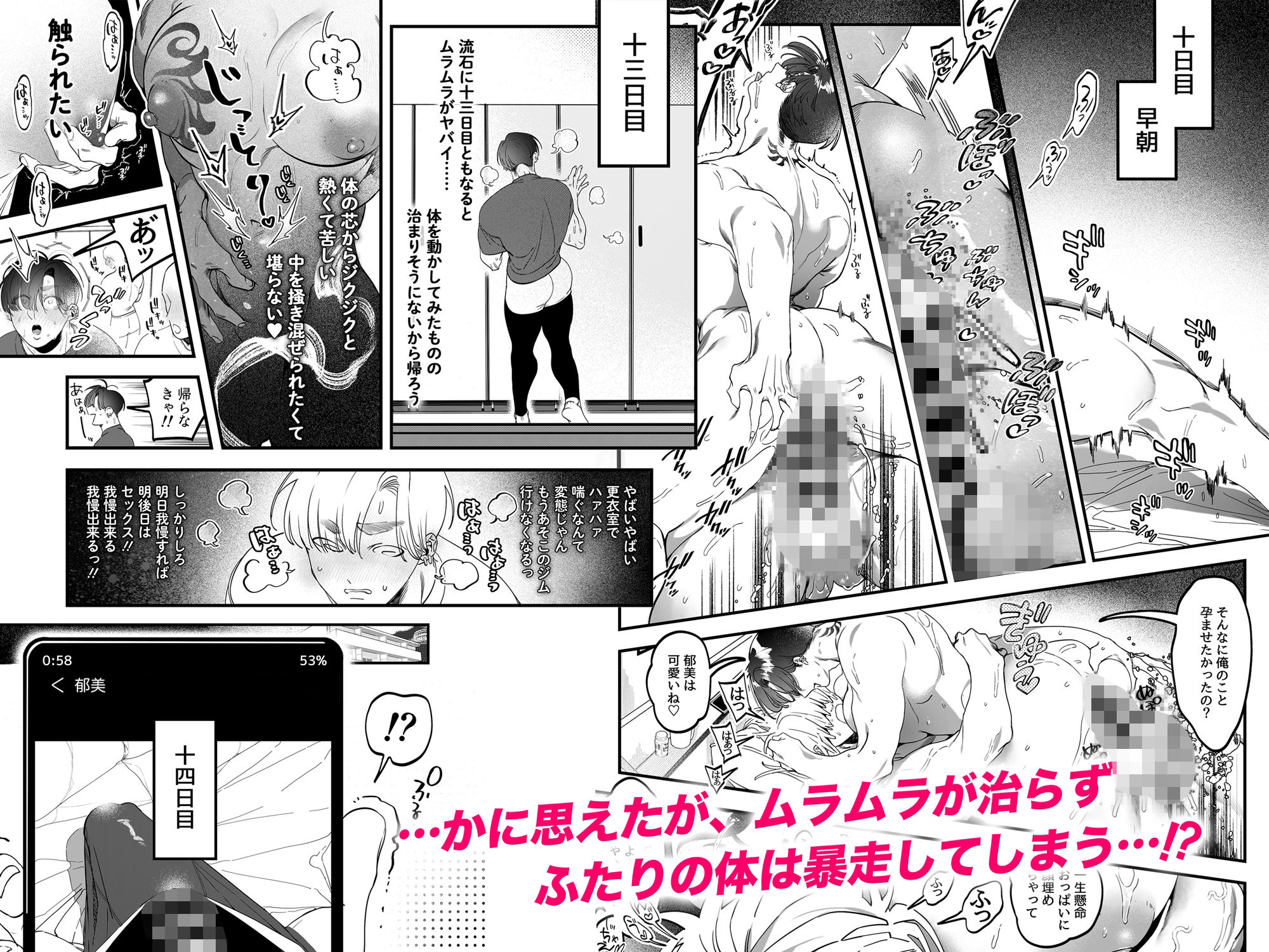 おあずけのあとは…