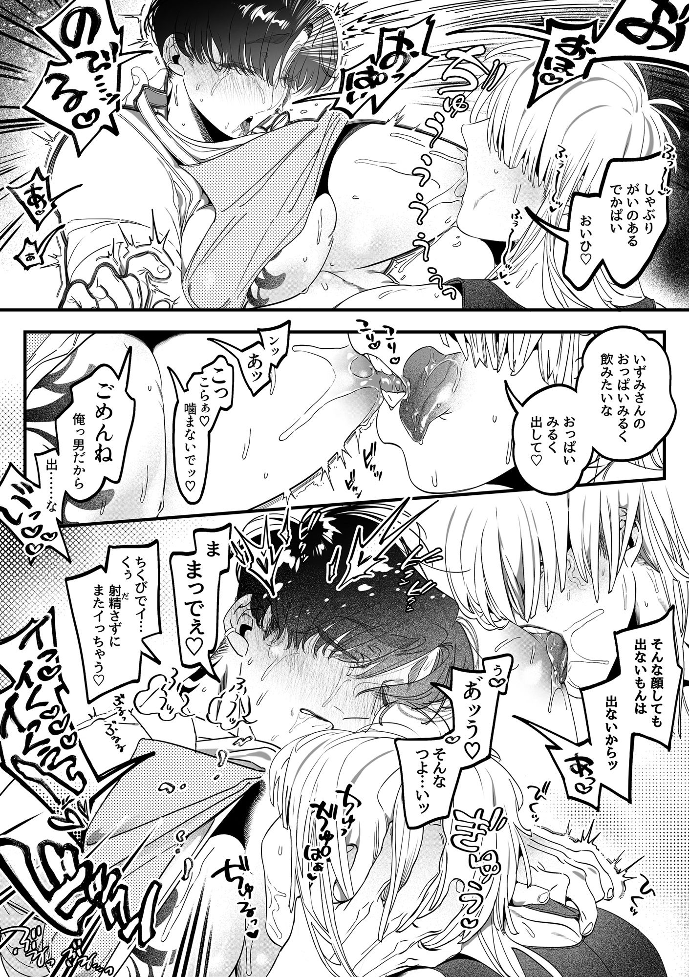 おあずけのあとは…
