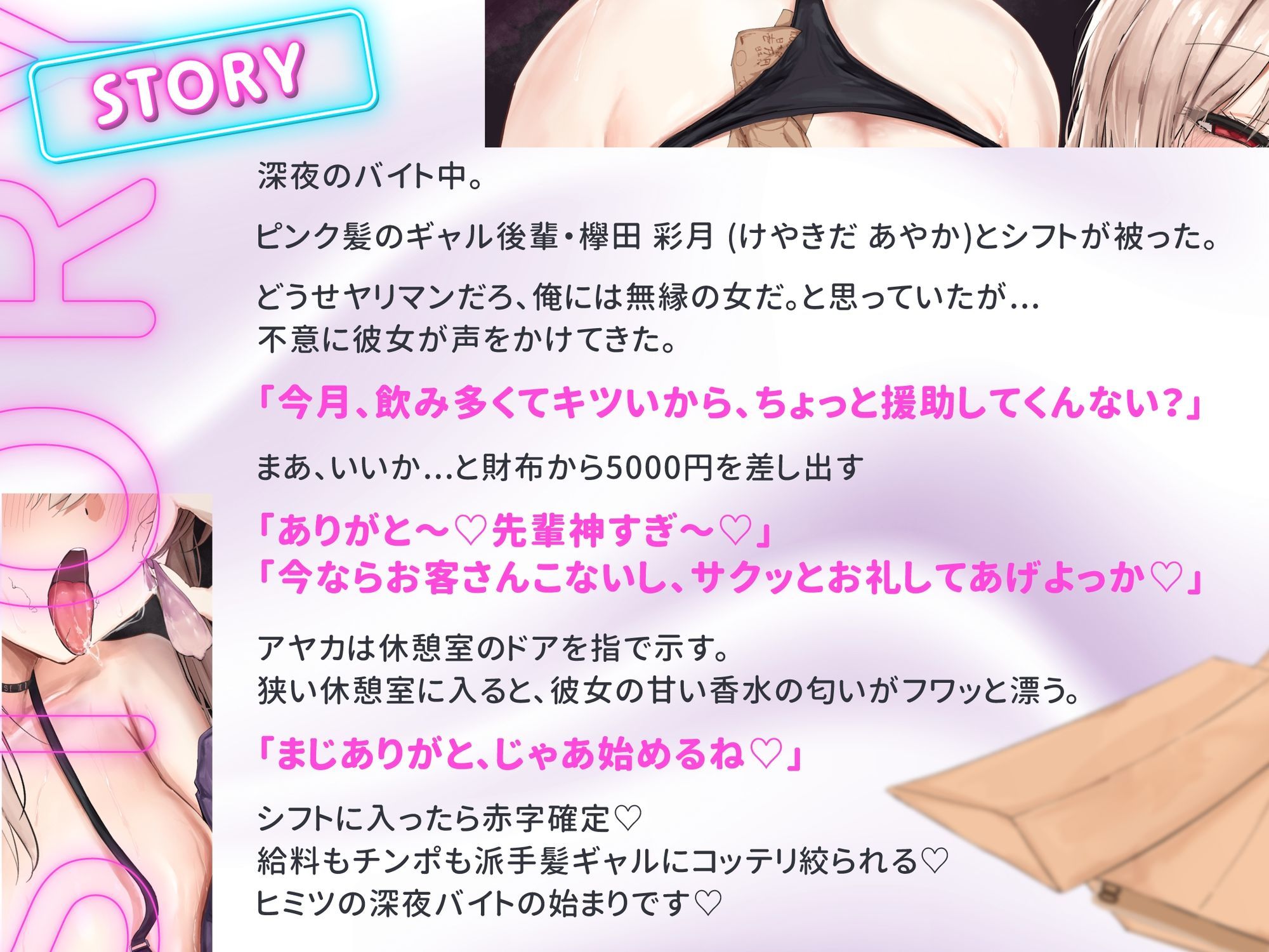 わる〜い派手髪白ギャル後輩の煽り囁き誘惑スキマ援交 濃厚孕ませ搾精 密着耳舐め手コキ・お掃除フェラ・ 童貞卒業バックハメ・ラブホ密着正常位・ナマ騎乗位
