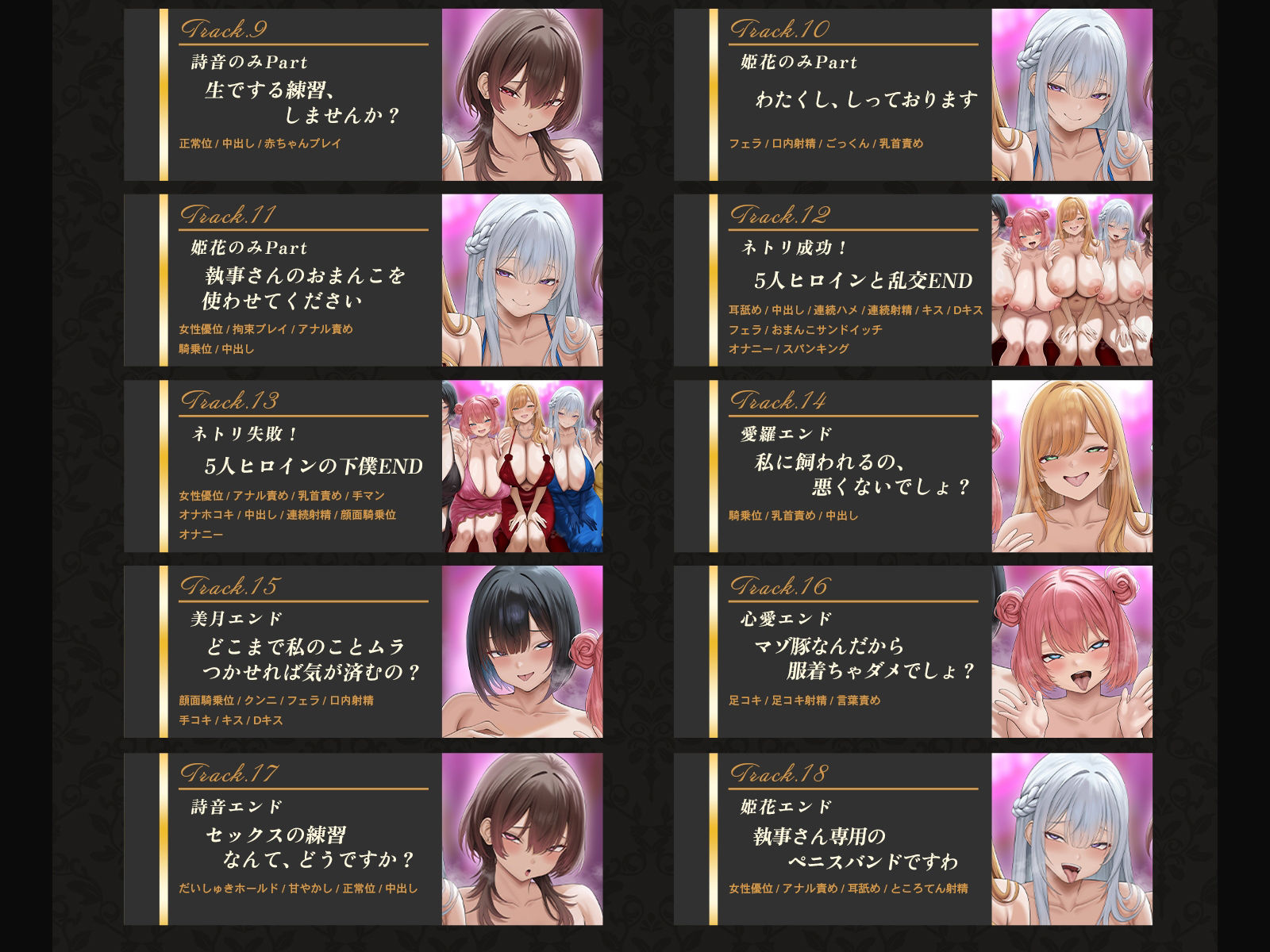 【4時間半x5人】ハーレム♪キャバ〜ボーイなのに彼氏持ちキャバ嬢5人の性処理係に任命された件〜