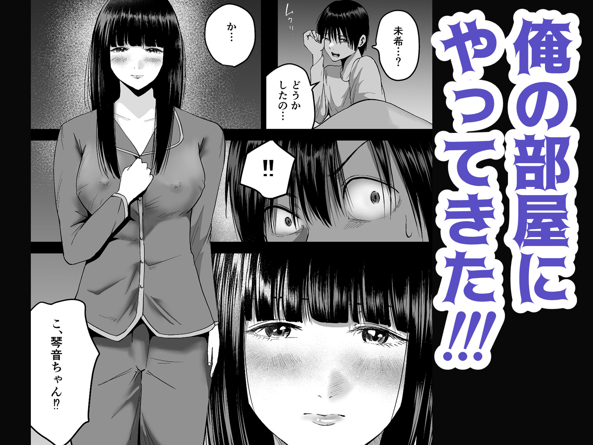 妹の親友にオギャって甘えて依存させられちゃった話