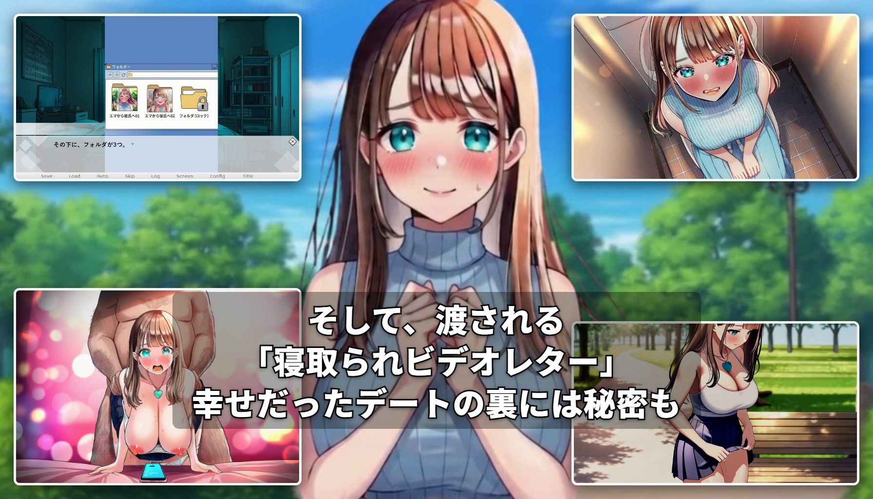 【GAME】ターコイズアイズの巨乳ハーフ彼女がおじさんに寝取られた話