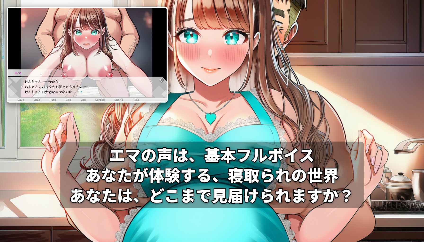 【GAME】ターコイズアイズの巨乳ハーフ彼女がおじさんに寝取られた話