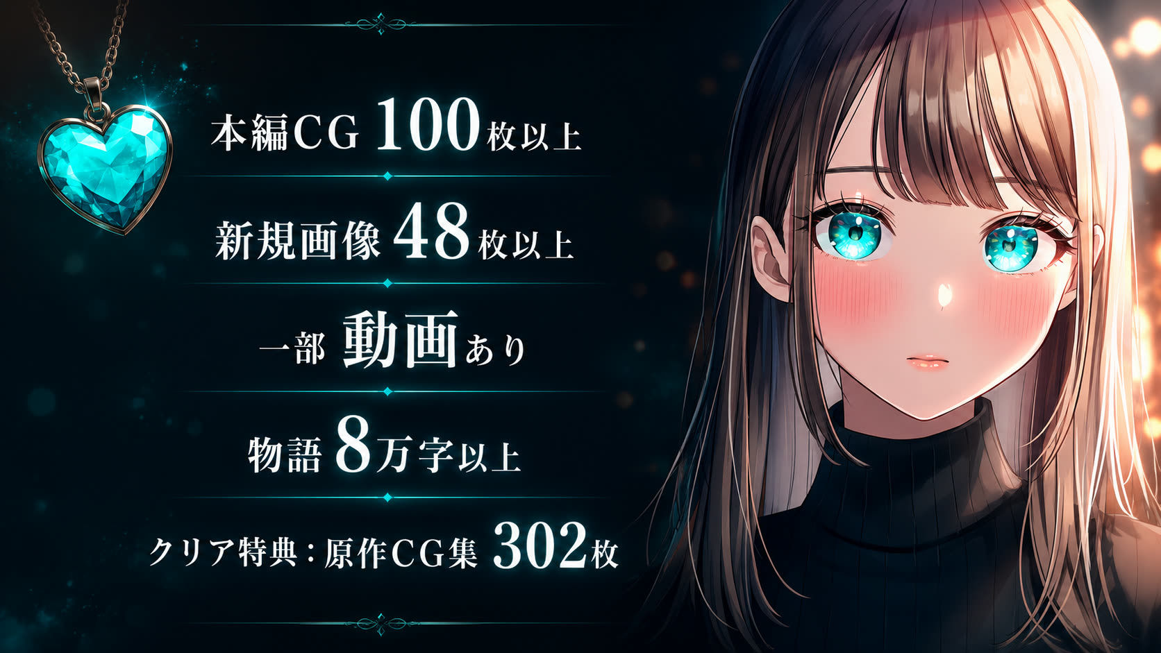 【GAME】ターコイズアイズの巨乳ハーフ彼女がおじさんに寝取られた話