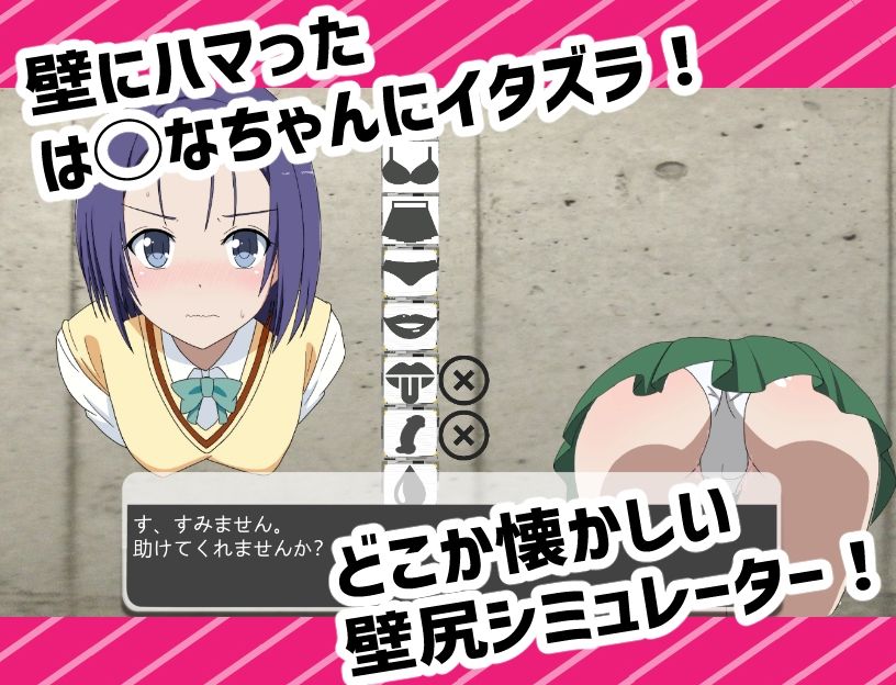 抜いてよ！は◯なちゃん編