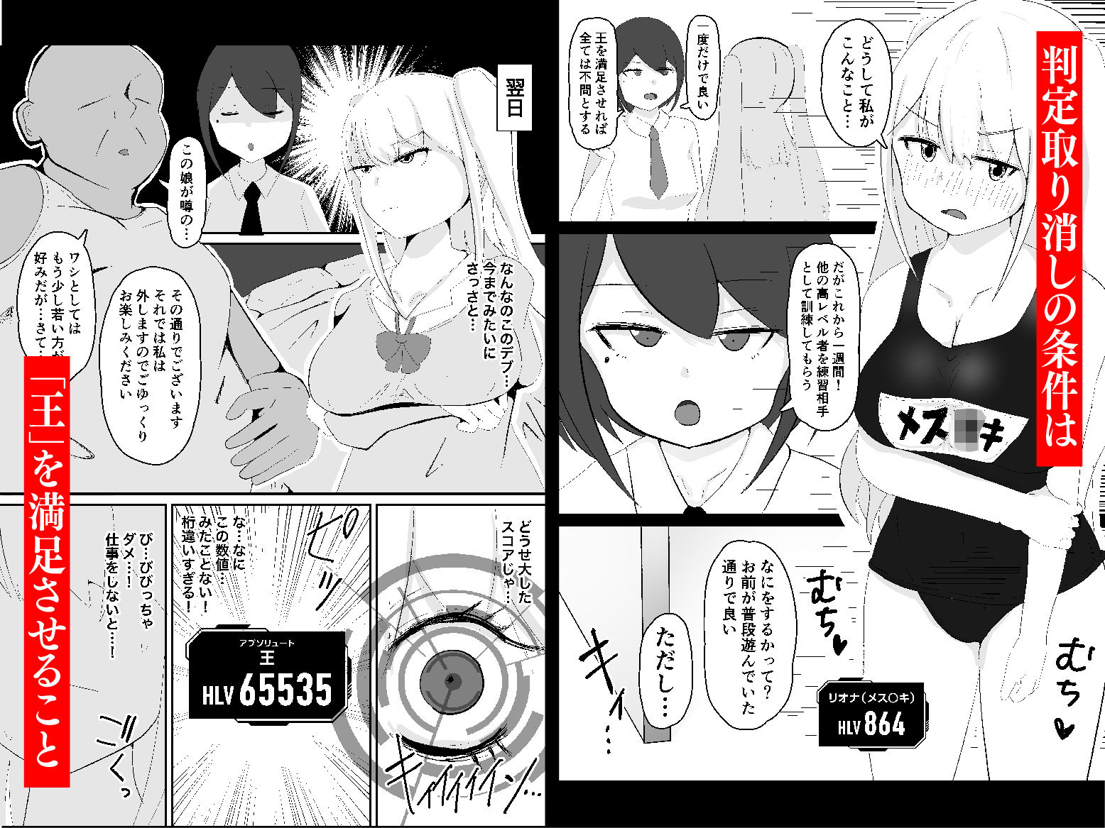 職業、メス○キ。
