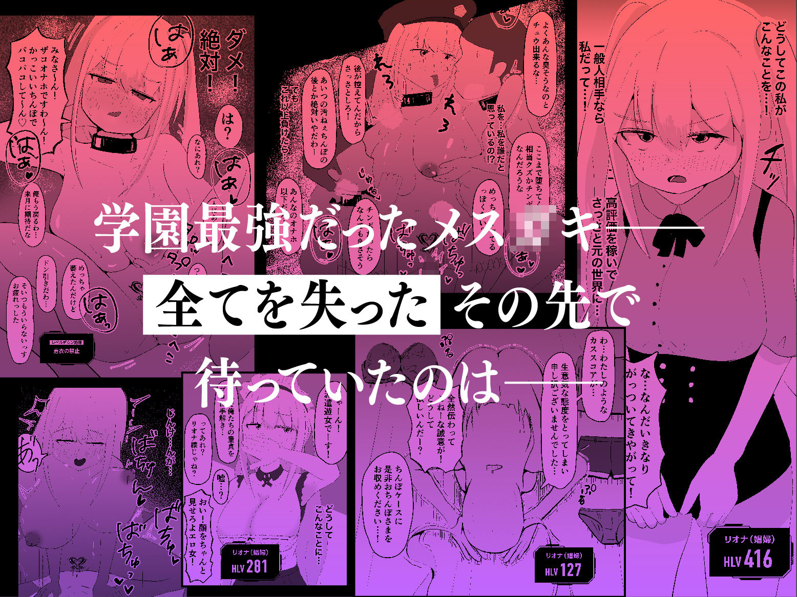 職業、メス○キ。