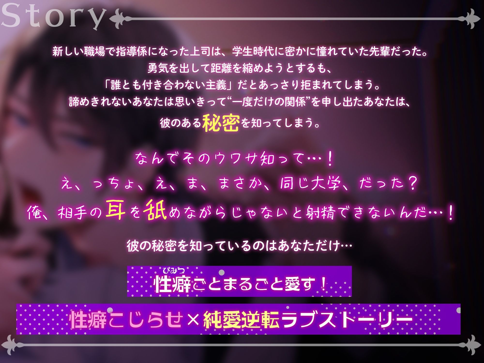 黒崎さん、××しながらじゃないとイけない身体なんですか!?【ぐっぽり舐め音MAX】