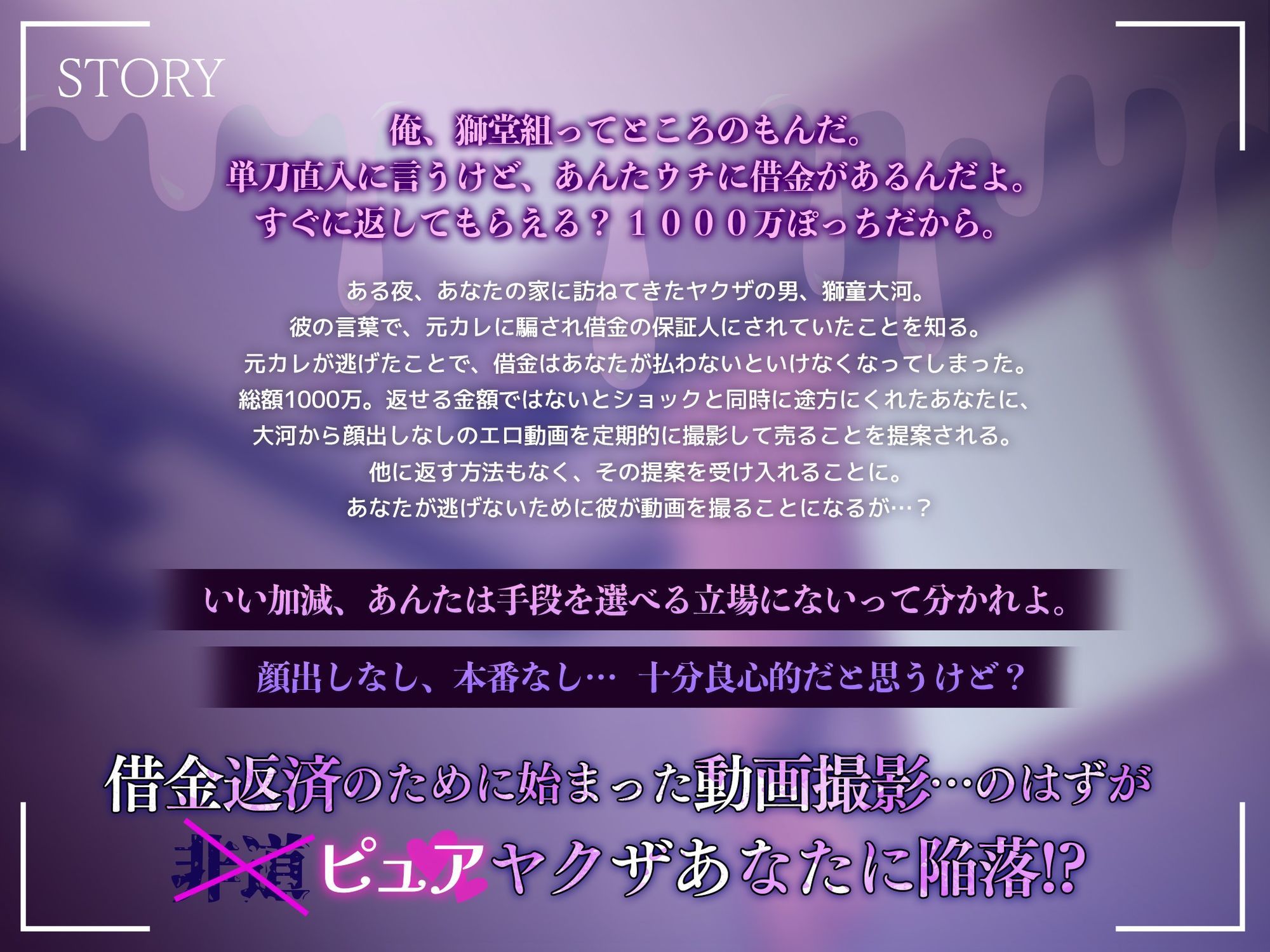 「お姉さんのエロ動画、撮影させてよ」騙されて背負わさせた借金返済のためエロ動画撮影強要されました※非道ヤクザのメロメロ陥落記録