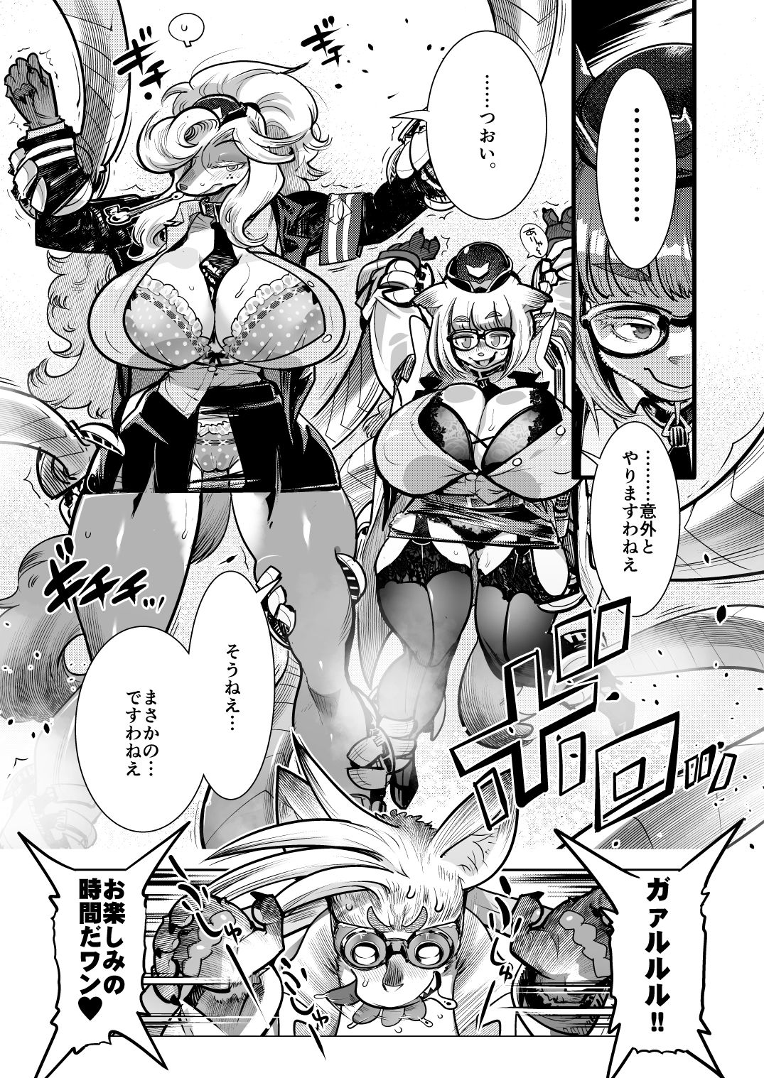 はれんち!ポリス_バトン&レッカー2