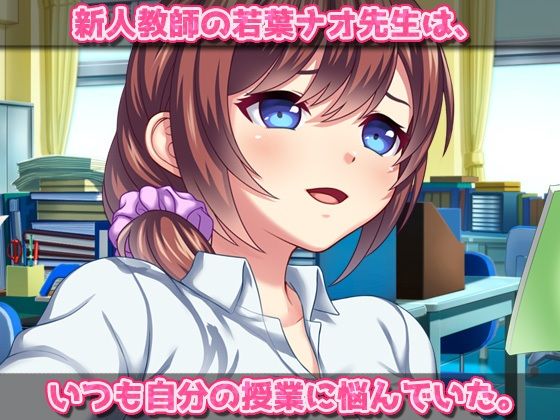 露出ビッチ｜新人教師が自身の子宮で「妊娠」特別授業