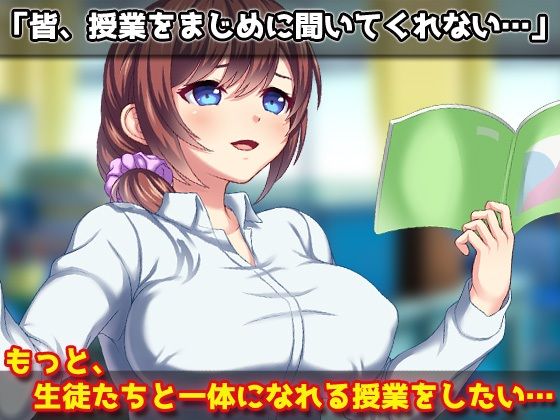 露出ビッチ｜新人教師が自身の子宮で「妊娠」特別授業