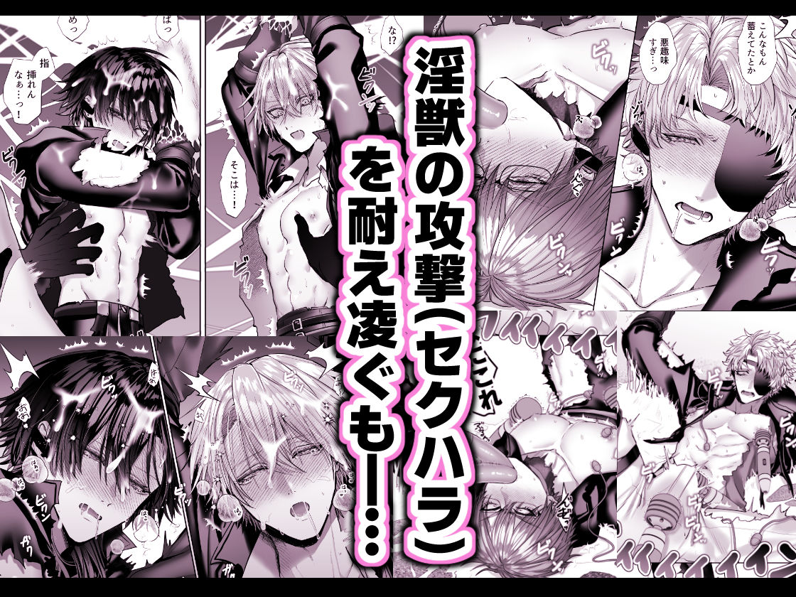 淫獣バスターズ5