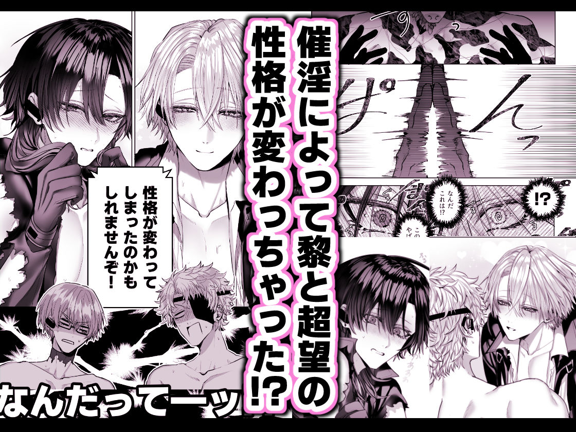 淫獣バスターズ5