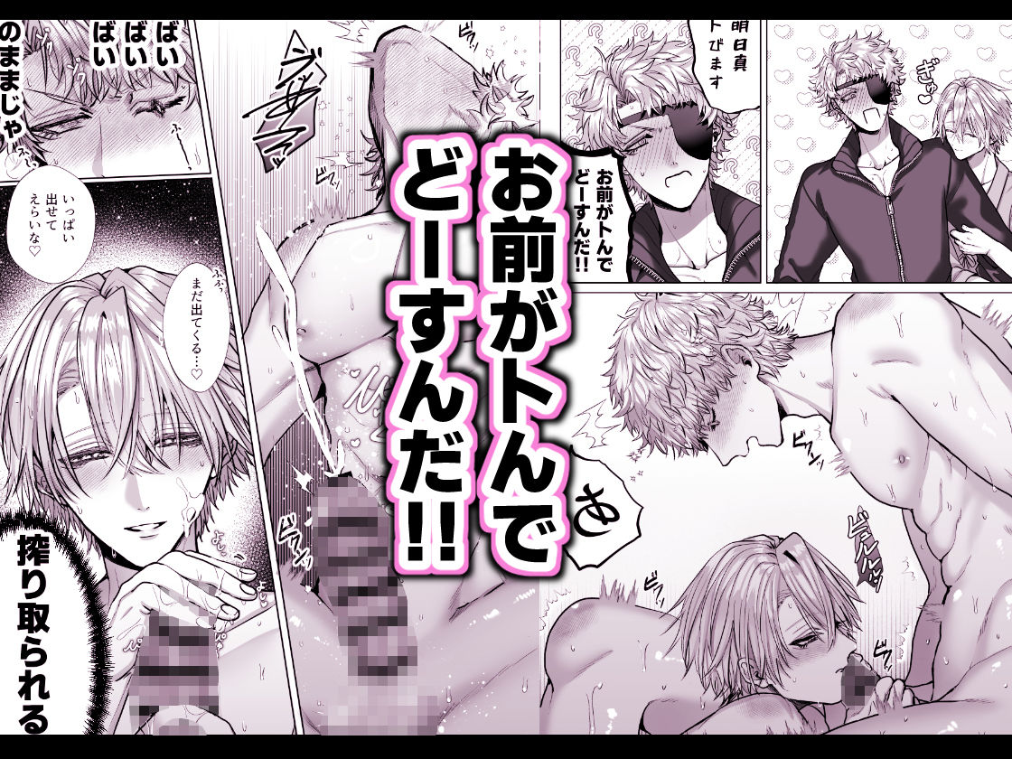 淫獣バスターズ5