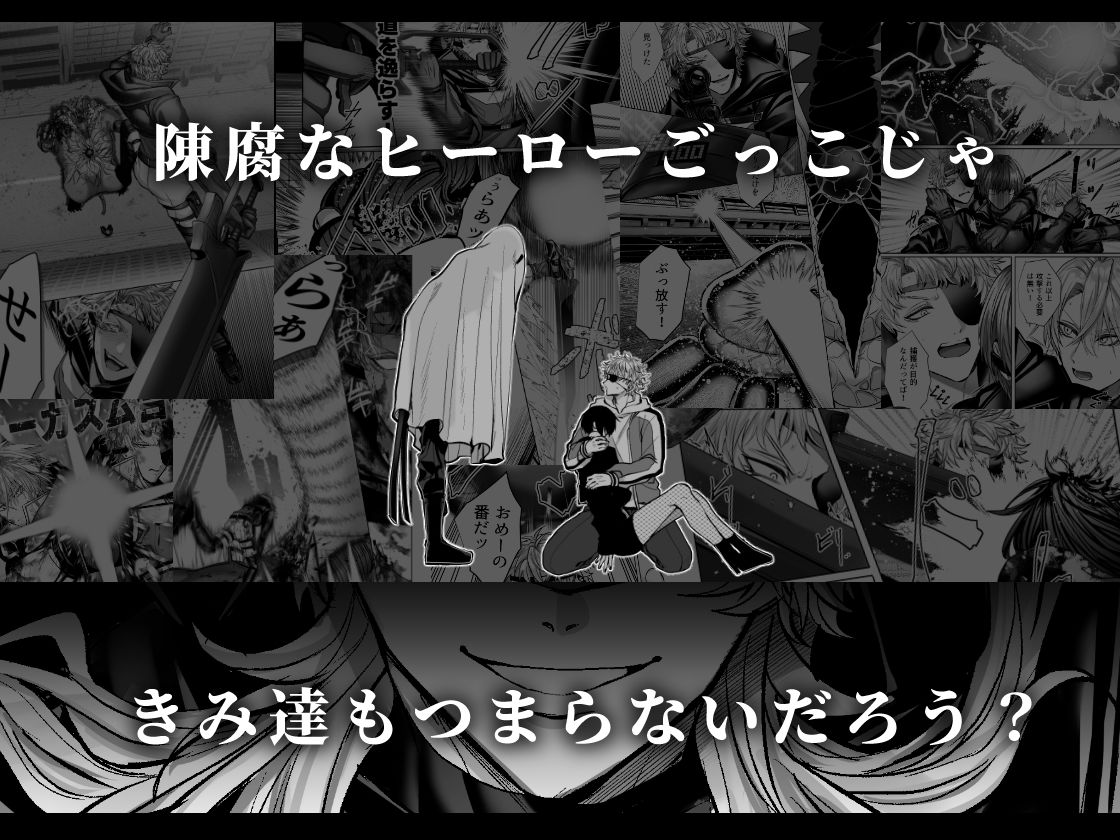 淫獣バスターズ5