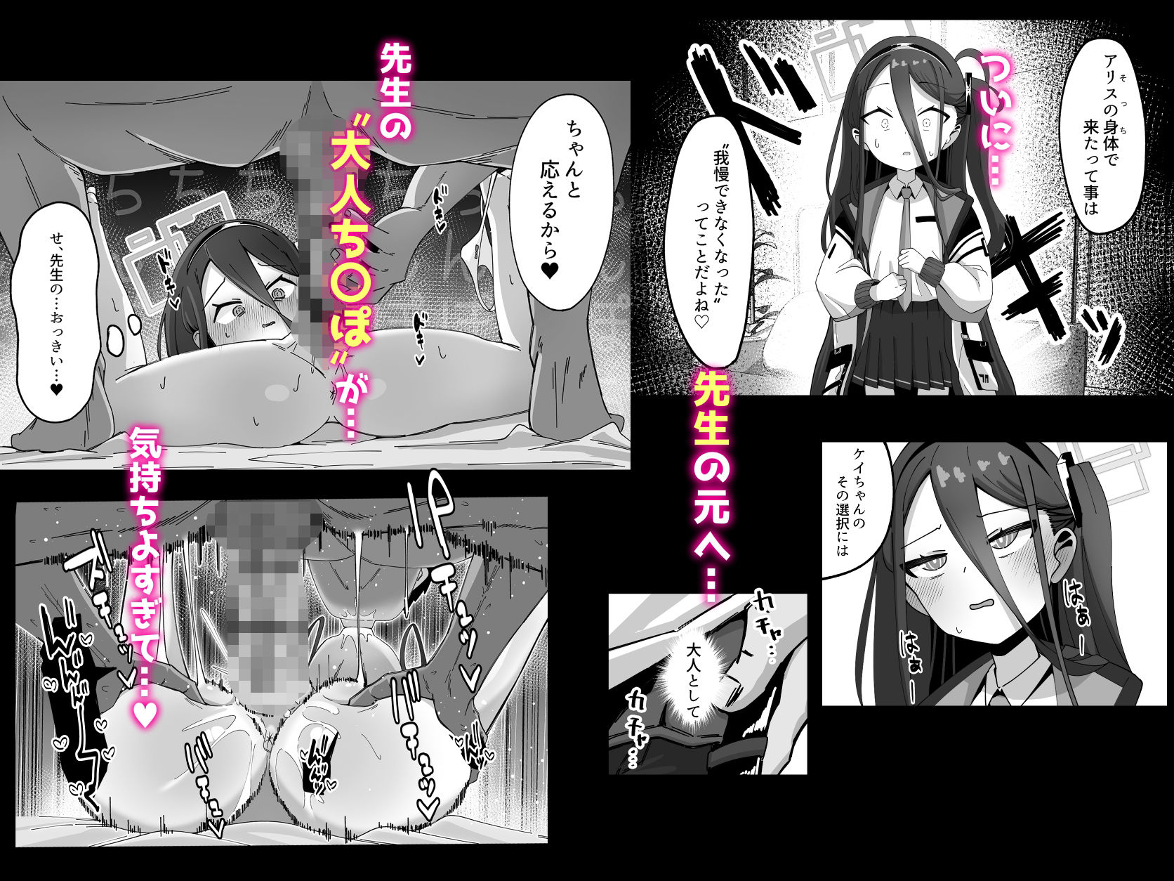 ケイと本気種付けケダモノ交尾する本2