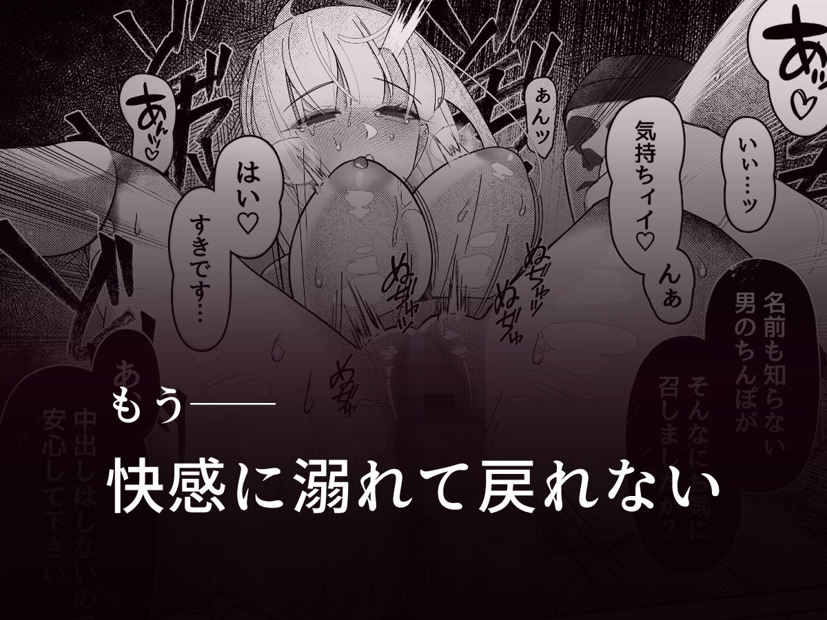 失踪した伯爵令嬢がメスになって帰ってくる話