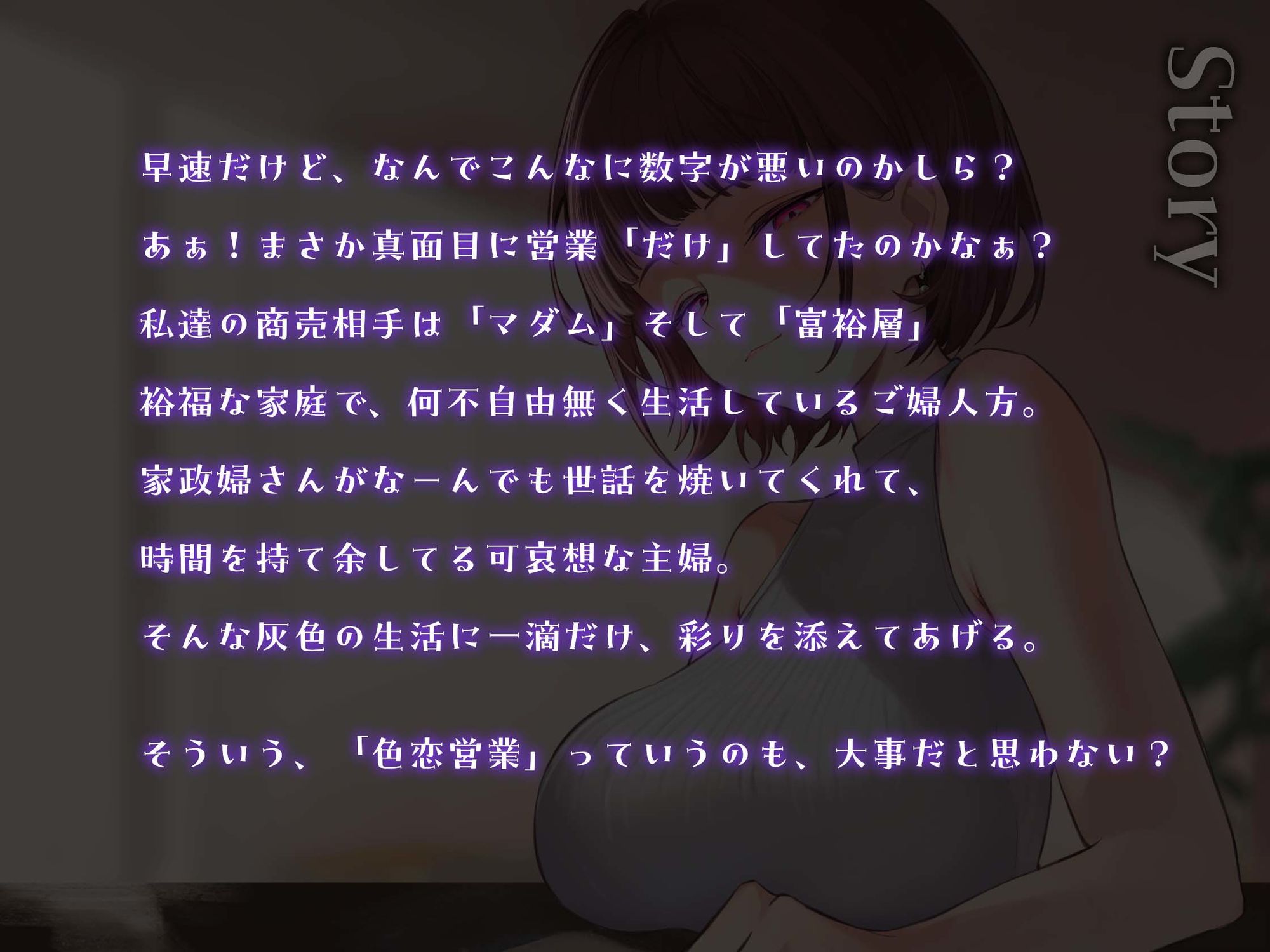 真面目くんの嘘混ぜ色恋営業