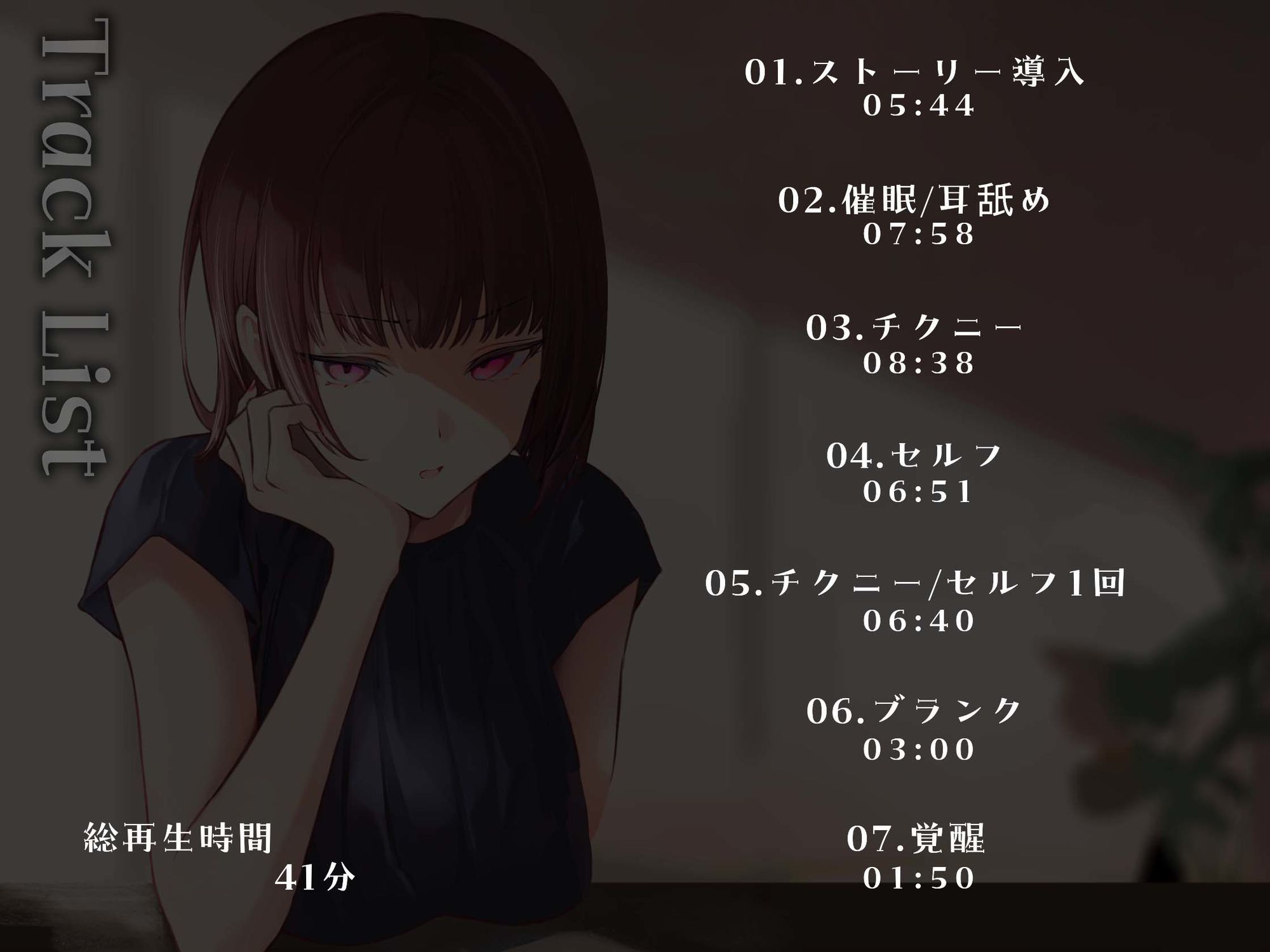 真面目くんの嘘混ぜ色恋営業
