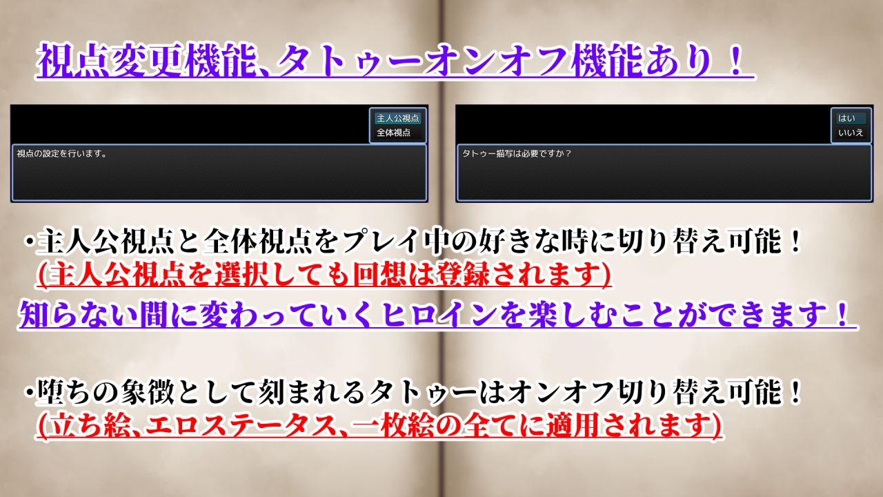 NTRRPG2〜異種街と蝕まれる心〜