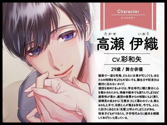 【CV.彩和矢】Honey jam(ハニージャム)結婚記念日&溺愛される夜