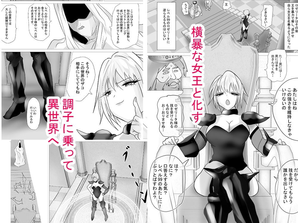 異世界?から来たイキリ女戦士がケンカ売ってきたからわからせちゃった