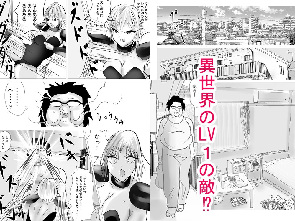 異世界?から来たイキリ女戦士がケンカ売ってきたからわからせちゃった