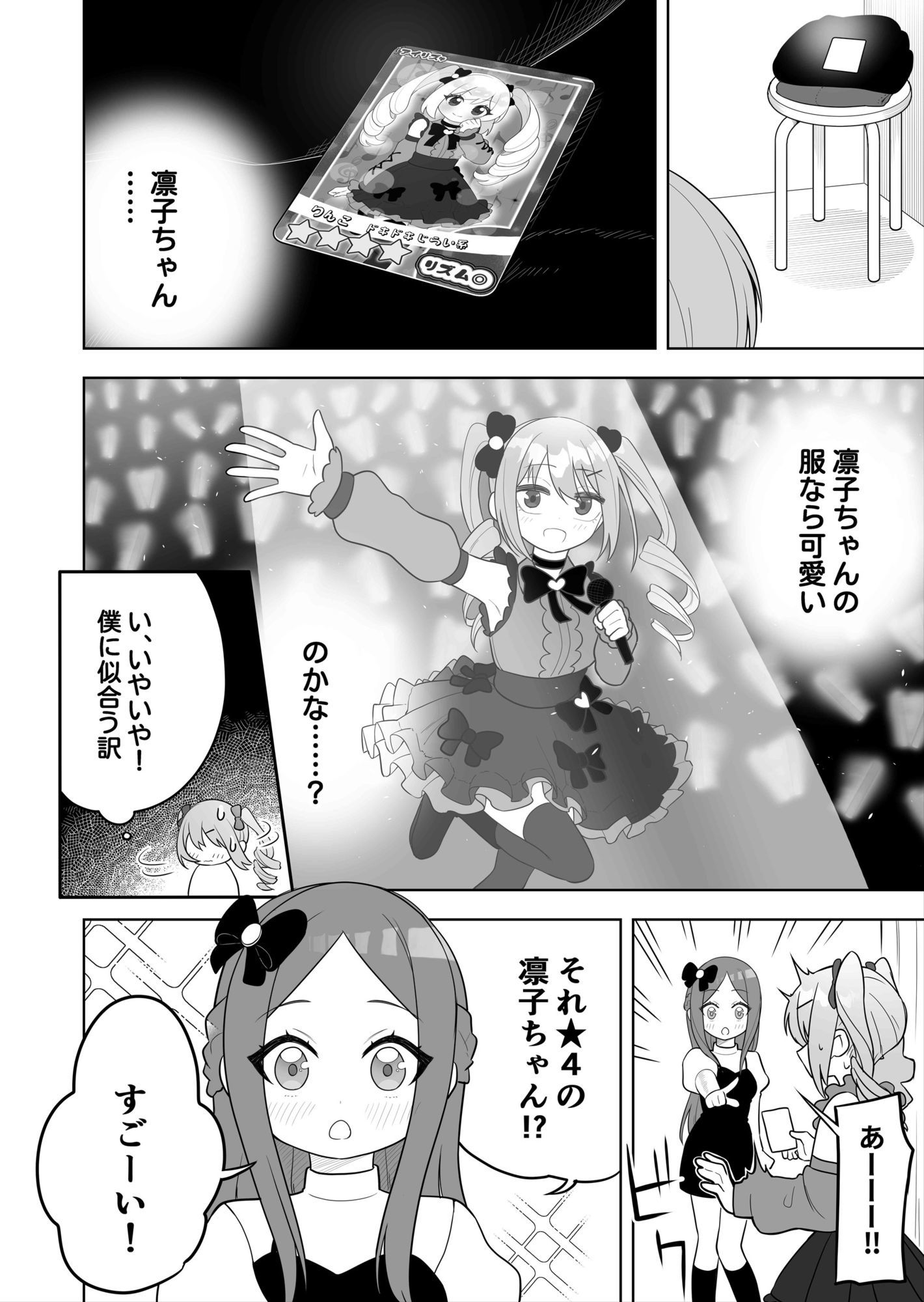 〇〇向けゲームに憧れていた男の子を立派な女の子にしてあげる話