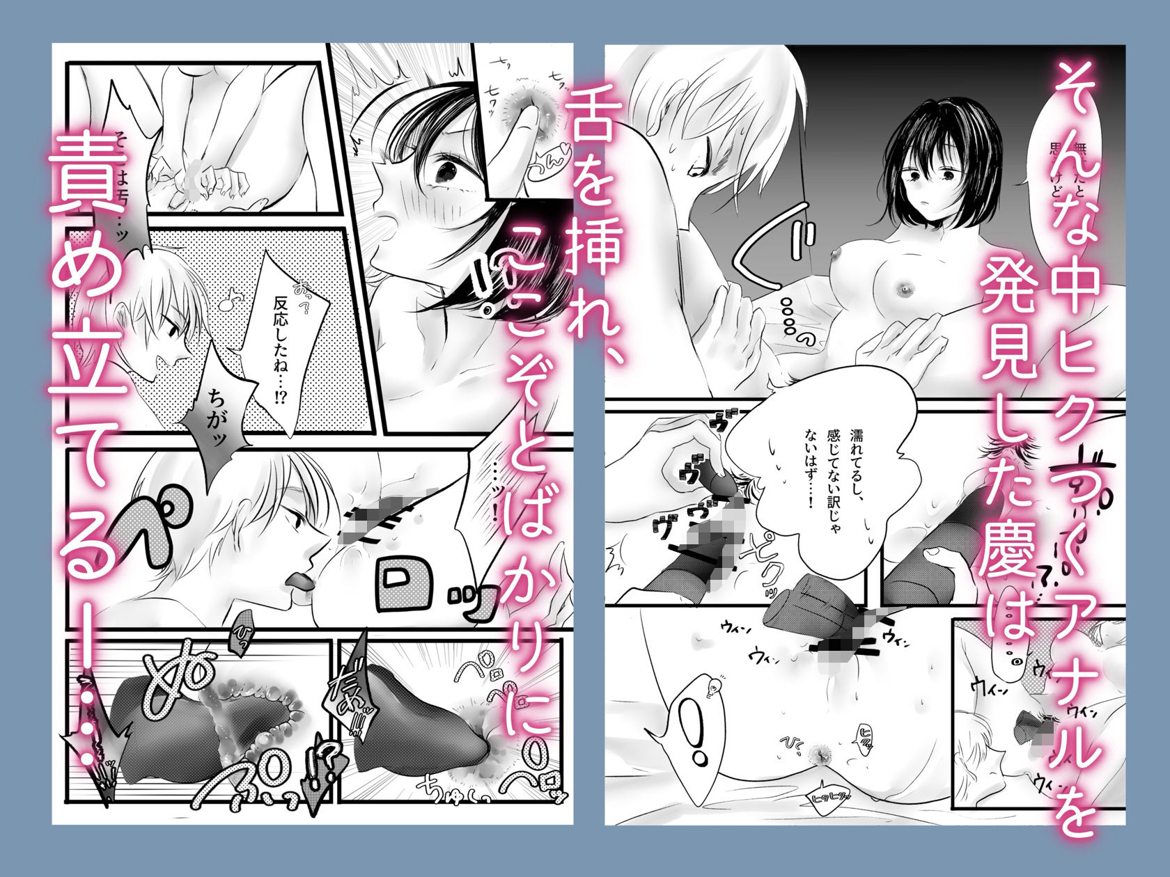ダウナー彼女はアナルでしか感じない!?