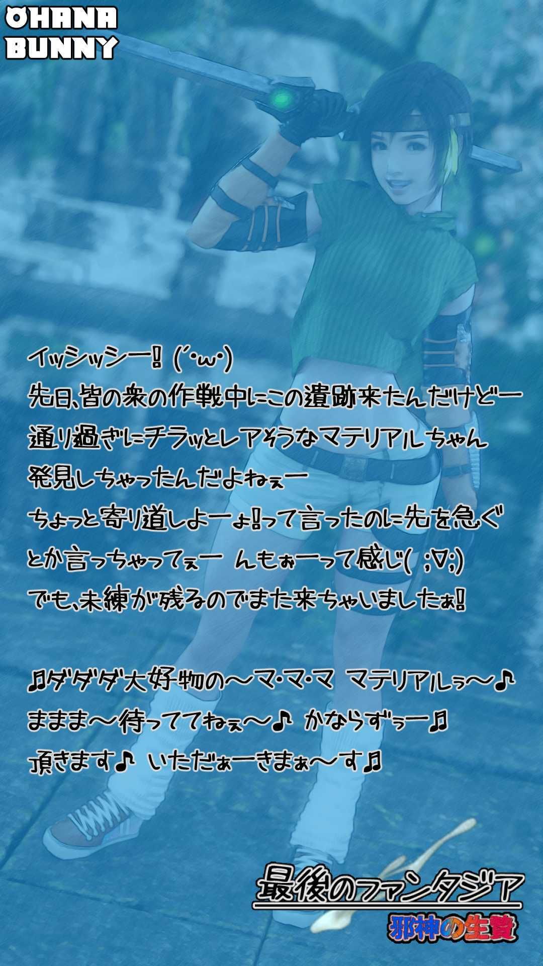最後のファンタジア 邪神の生贄