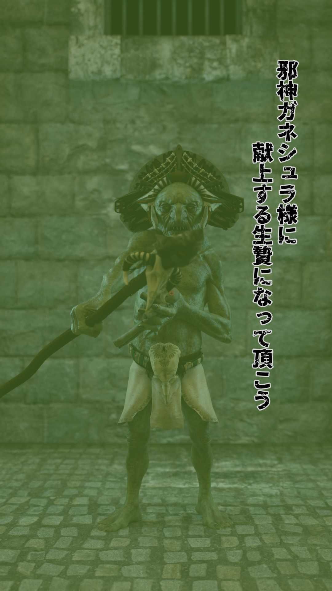 最後のファンタジア 邪神の生贄