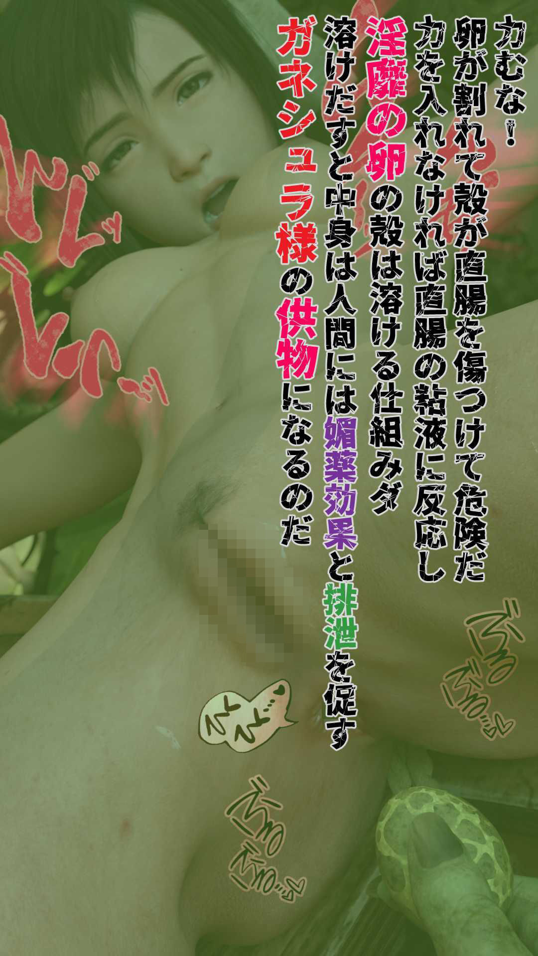 最後のファンタジア 邪神の生贄