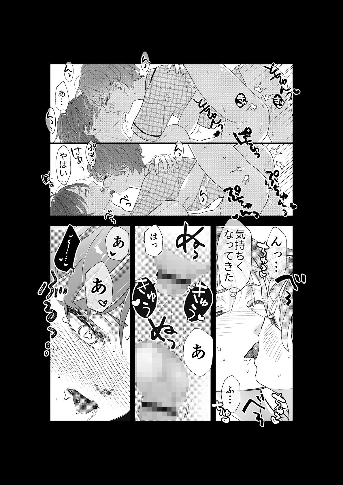 おにいちゃんに教えてほしいの〜ワガママな弟の甘い罠〜