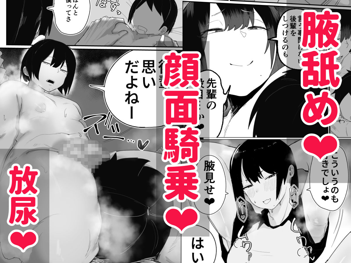 バレー部のデカ長身の先輩男の娘と圧迫密着あまとろえっち♂